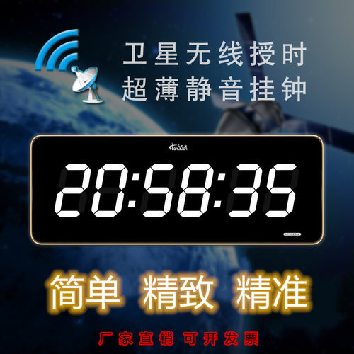 医院卫星网络挂钟自动校时万年历