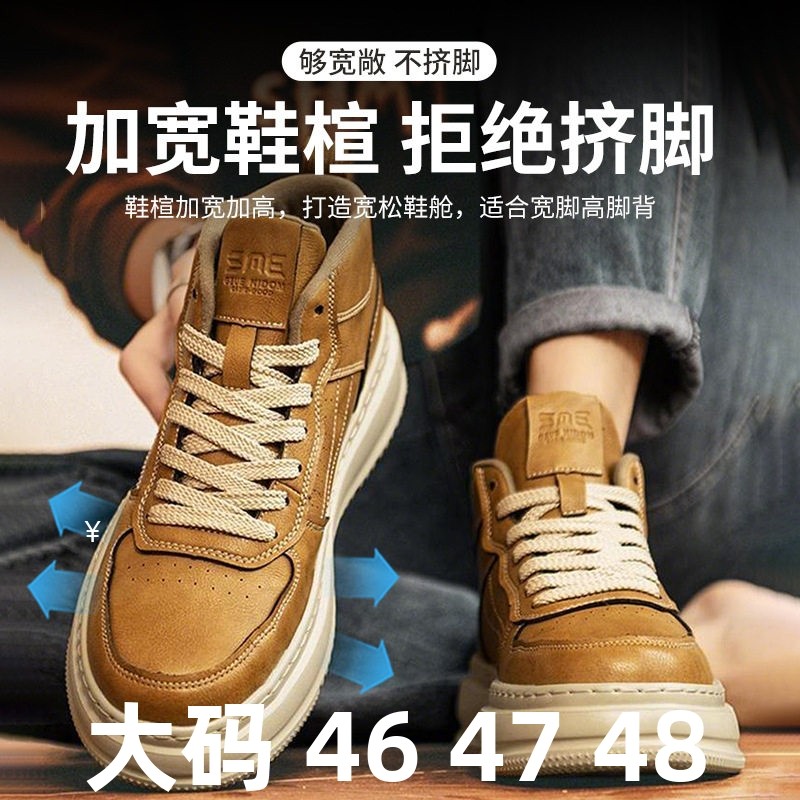 特大码男鞋46加绒保暖高帮休闲板鞋47运动鞋48加宽加大49冬季棉鞋,流行男鞋,休闲板鞋,淘宝优惠券,粉丝福利购,淘宝优惠卷