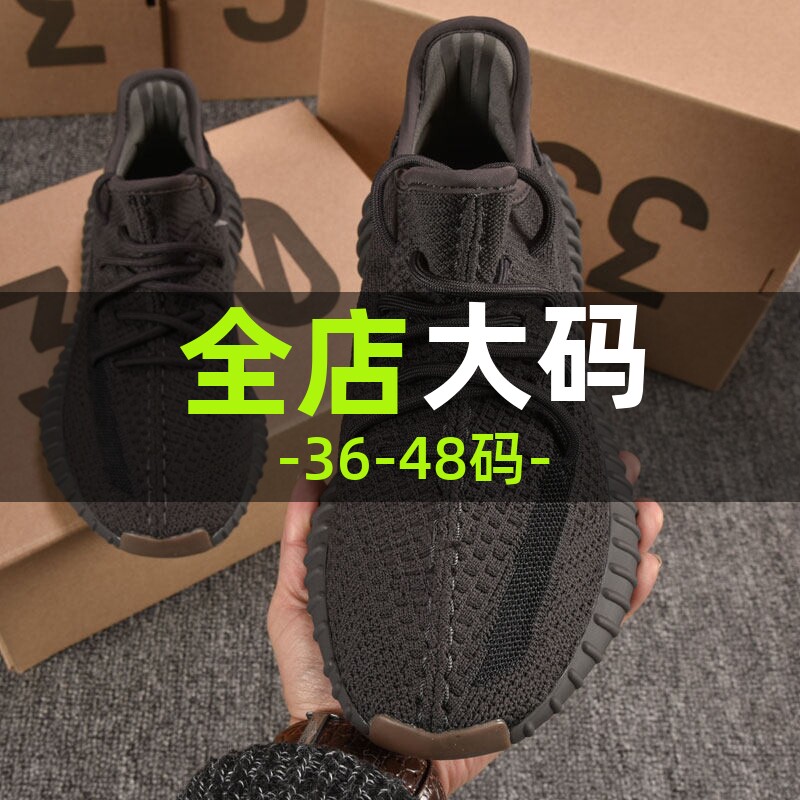 椰子350男士运动鞋男款48码脚宽加大加宽特大码46码男鞋47休闲鞋