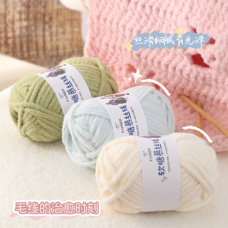 软糖慕斯糯米线毛线手工编织DIY钩织编织材料包多色清仓特价批发