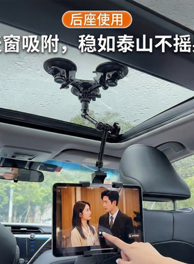 三吸盘车载支架平板稳固不掉落