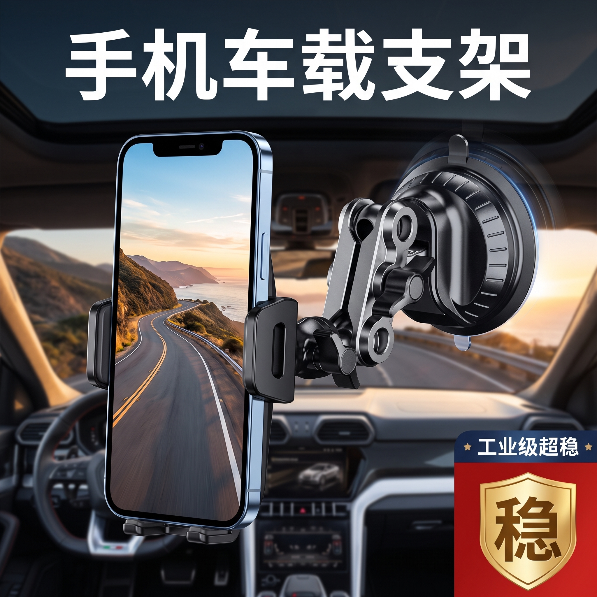 车载手机支架强力吸盘防抖天窗汽车车外行车记录自驾拍摄固定架子