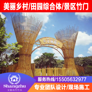 竹门竹长廊竹亭子美丽乡村竹门竹牌坊竹凉亭竹屋竹花架安装定制