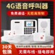 养老院无线语音呼叫器双向通话医院茶楼酒店棋牌室双向对讲呼叫器