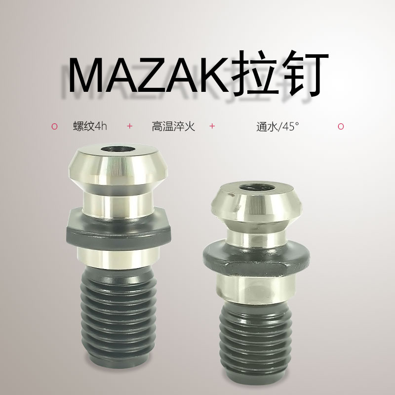 马扎克机床数控拉钉 MAZAK-BT40 50刀柄拉丁 CAT40日本主轴拉头-封面