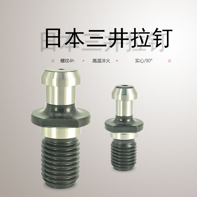 加工中心数控刀柄拉钉刀柄拉栓CNC拉钉三井拉钉质量保证H400-BT40|ruв категории оборудование/инструменты, машины и оборудование, Другие машины и оборудование (новый) - от Buy2taobao.com для оказания профессиональной услуги покупки агента Taobao