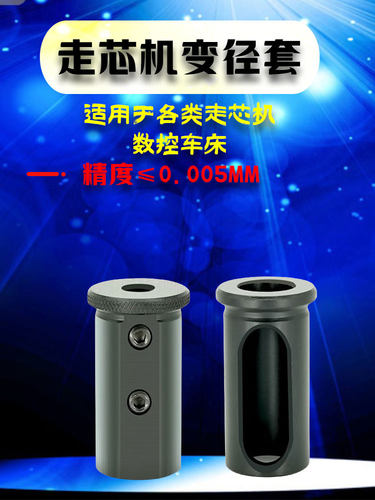 高精度变径套V25.4V32V40刀套