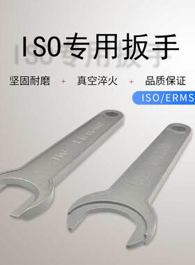 ER11MS扳手MS螺母扳手ER16MS ISO20MS ISO25MS ER20MS手动扳手