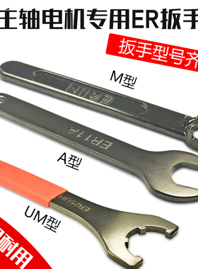 供应ER雕刻机主轴延长杆专用手动ER扳手 开口扳手 梅花型勾扳手