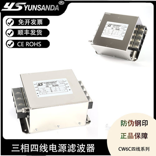 YUNSANDA220V交流电源滤波器