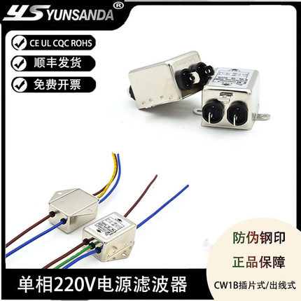CW1BL1-10A-L单相出线式电源滤波器220v EMI交流净化抗干扰6A 10A