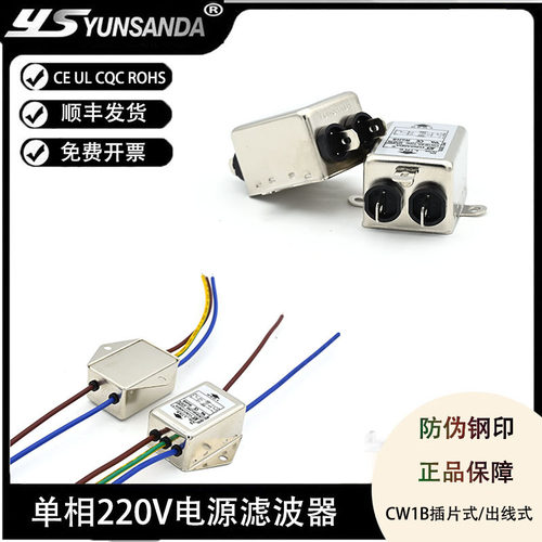 抗干扰电源滤波器YSYUNSANDA