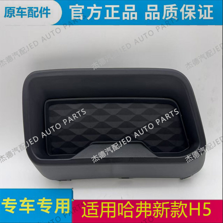 适用长城哈弗哈佛新款H5h5后保险杠消声器装饰护罩盖板饰板装饰壳