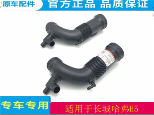 适用长城哈弗h5 4g63t 进气管总成涡轮进气管空气滤芯 排气管胶管