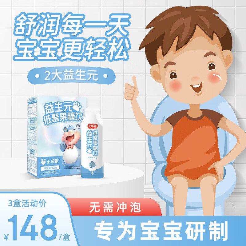 小勒妮/小乐妮益生元低聚果糖特膳饮婴幼儿罐装辅助食品20袋/盒