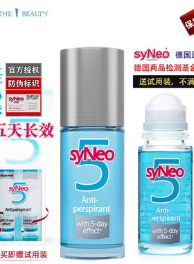 德国syNeo水耐止汗露走珠 抑汗滚珠腋下汗味孕妇哺乳期男女可用
