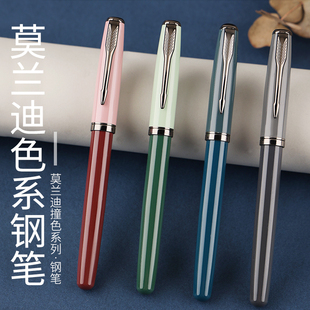 永生钢笔正品高颜值学生作业用莫兰迪礼盒装美工笔弯尖可免费刻字