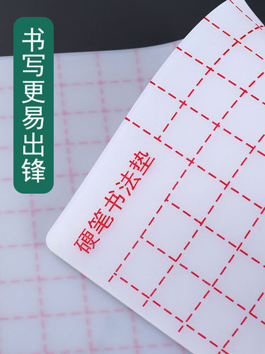 隆奎防滑加厚书法专用硅胶