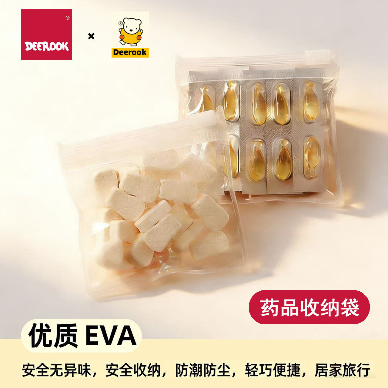 药品分装药盒收纳袋装药的小袋子分药袋便携式迷你随身药物丸药片