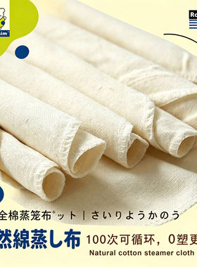 Rorrosim全棉可循环蒸笼屉布