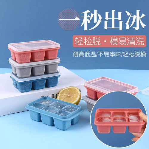 冰块模具家用硅胶软底