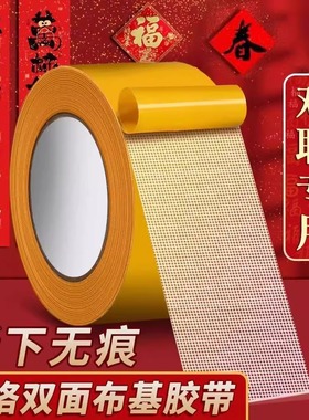 春联无痕双面胶高粘度布基胶带强力固定不伤墙对联专用贴不留痕迹