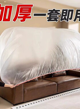 加大加厚防尘罩松紧束口床铺床罩全盖全包沙发家具宿舍遮灰尘盖布