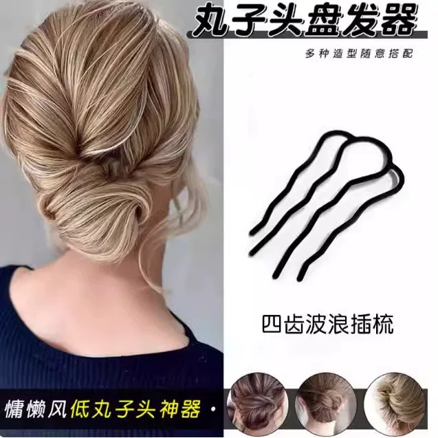 懒人发梳四齿插梳u型工具头饰发夹发卡盘发器丸子头固定神器女款