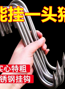 不锈钢S型腊肉挂钩挂烤鸭晒腊鱼香肠猪肉尖头勾子加粗S钩挂肉钩子