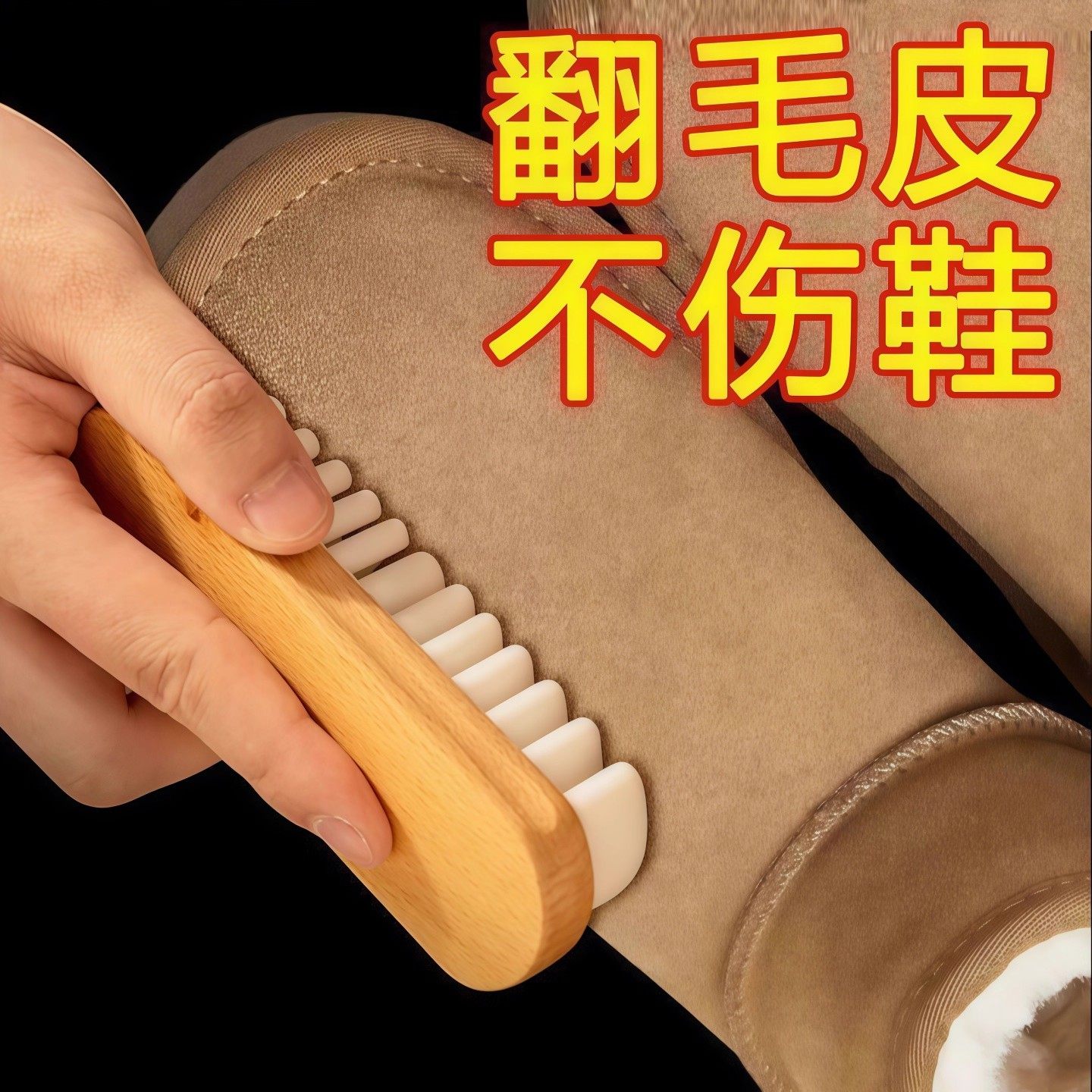 麂皮鞋刷毛皮勃肯鞋专用橡皮擦护理绒面清洁刷软毛绒皮鞋擦鞋鹿皮,家庭/个人清洁工具,衣物刷,淘宝优惠券,粉丝福利购,淘宝优惠卷