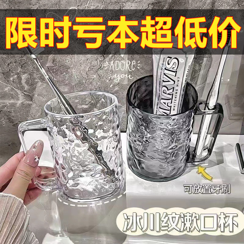 高颜值漱口杯创意透明