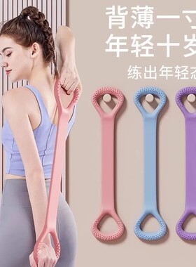 硅胶拉力绳开背美背瑜伽弹力拉力器开肩拉伸神器健身房8字女拉力