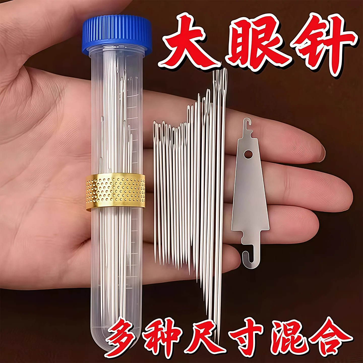 筒装大眼手缝针缝衣绣花