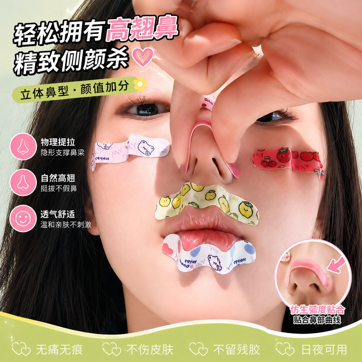 高鼻梁蒜头鼻矫正龙骨