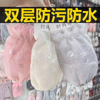 半透明护袖套刺绣花边