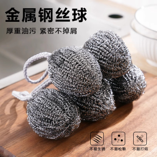 自带挂绳钢丝球不锈钢清洁球厨房刷锅洗碗神器铁丝球家用不生锈