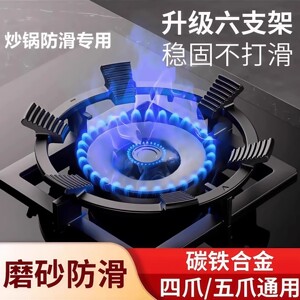 新款六齿防滑支架子炒菜锅燃气灶架子炉灶架煤气灶通用配件