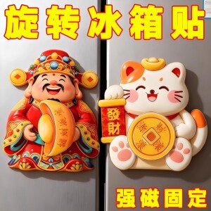 陶瓷招财猫摇头财神冰箱贴