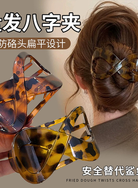 复古八字扁平大号抓夹舒适盘发
