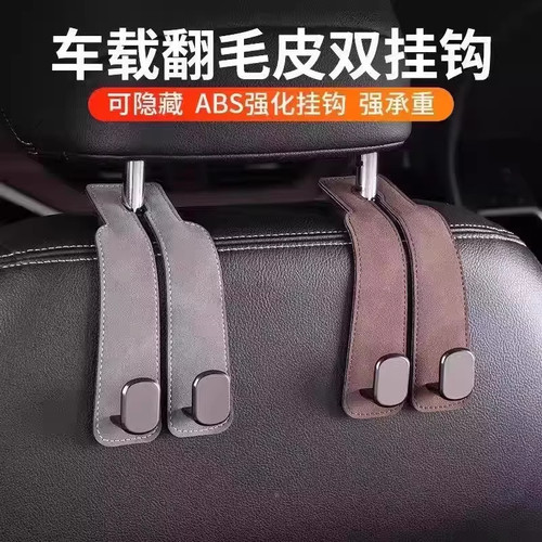 汽车挂钩车载座椅背双钩