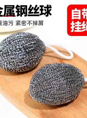 自带挂绳钢丝球刷锅洗碗