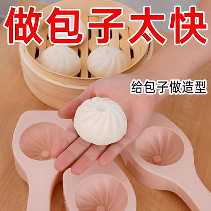 包包子模具新款家用包包子神器手工馒头小号大全模做专用环保材质