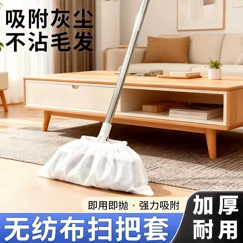 一次性扫把除尘套地面
