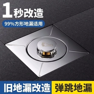 卫生间地漏防臭器弹跳芯密封盖下水道防返臭虫神器通用按压脚踩式
