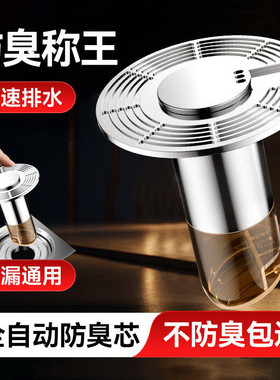 悬浮地漏芯全自动自排水