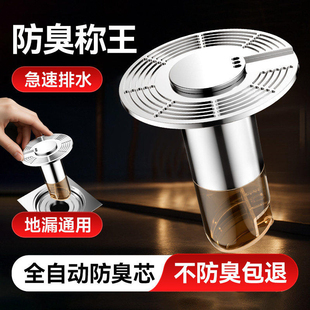 悬浮自排水地漏芯防臭防虫圆形不锈钢地漏防臭称王急速全自动排水