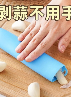 硅胶剥蒜器手动去皮压蒜器点状剥皮器封底密底搓揉蒜器厨房小工具