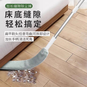加长缝隙除尘掸床底沙发