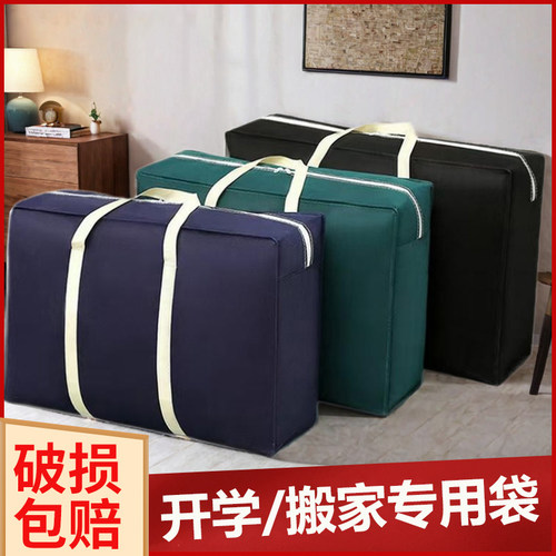 搬家打包袋大容量收纳袋