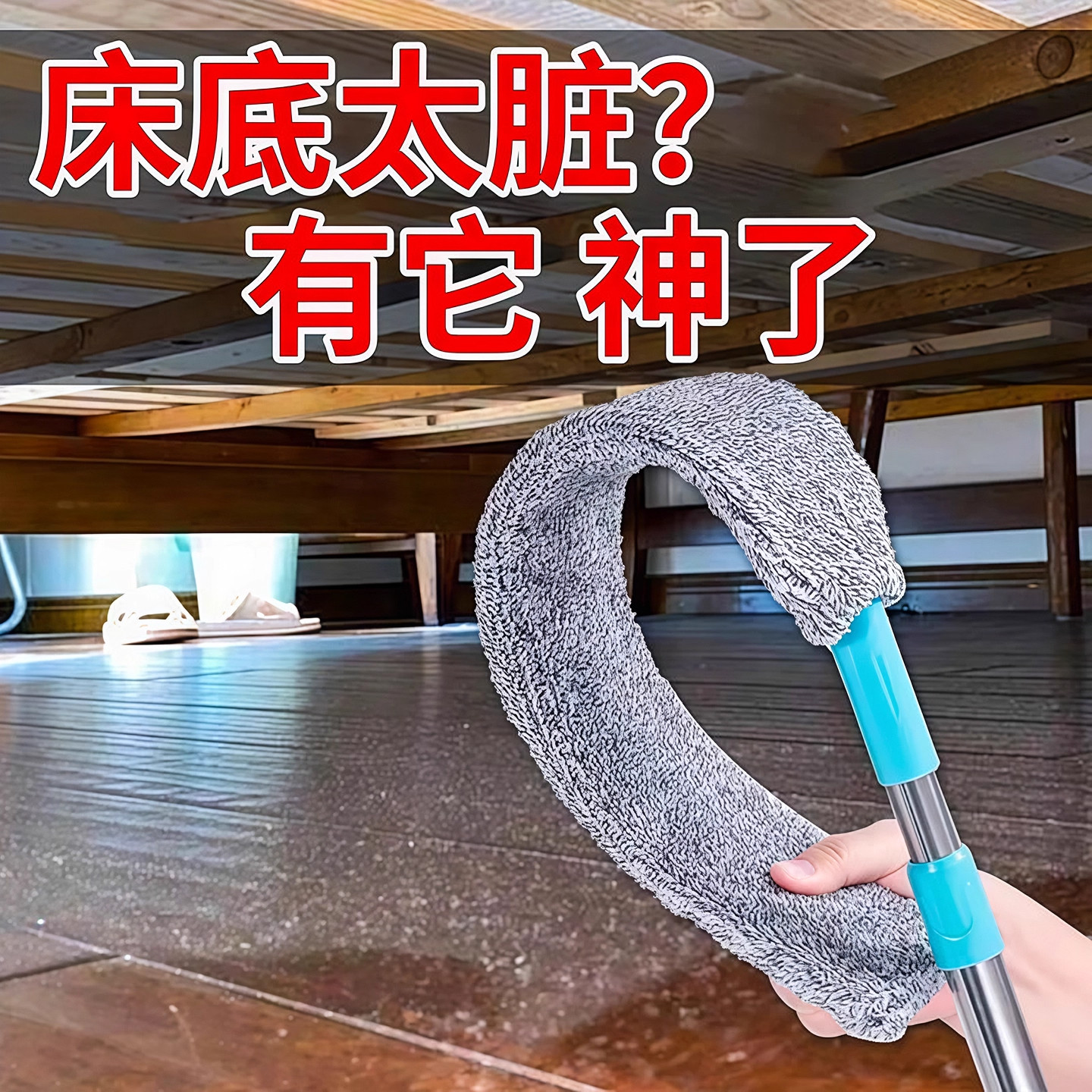 床底清扫神器家用打扫灰尘卫生工具可伸缩加长除尘掸缝隙清洁禅子,家庭/个人清洁工具,除尘掸,淘宝优惠券,粉丝福利购,淘宝优惠卷